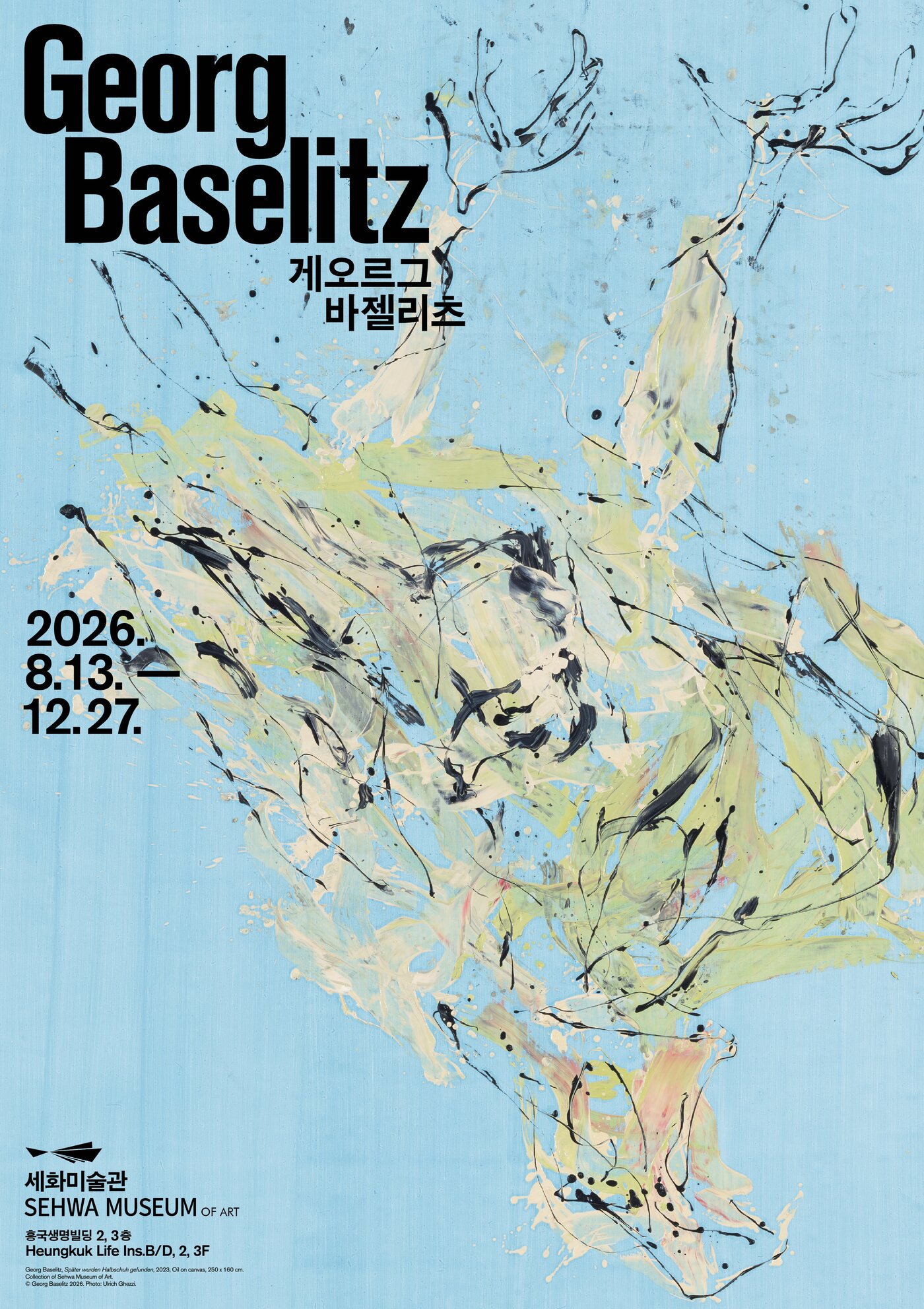 본문 이미지 - "'게오르그 바젤리츠' '나중에 구두가 발견되었다', 2023" 포스터. (세화미술관 제공)