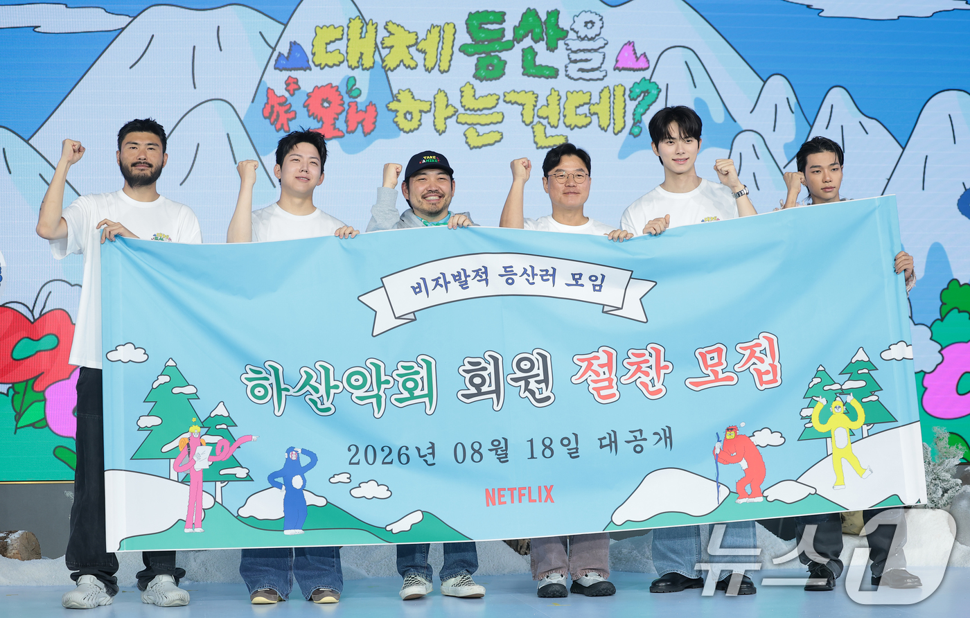 (서울=뉴스1) 권현진 기자 = 카더가든(왼쪽부터)과 도운, 박현용 PD, 나영석 PD, 이채민, 타잔이 12일 서울 마포구 호텔 나루 서울 엠갤러리에서 열린 넷플릭스 예능 '대체 …