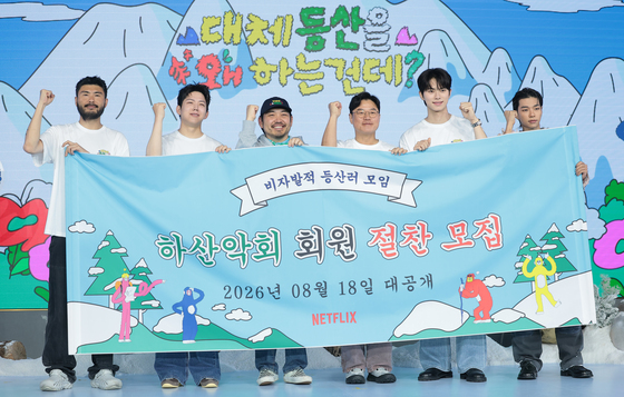 '대등왜' 카더가든 "등산 얘기 없이 캐스팅"…도운 "취업 사기당해" [N현장]