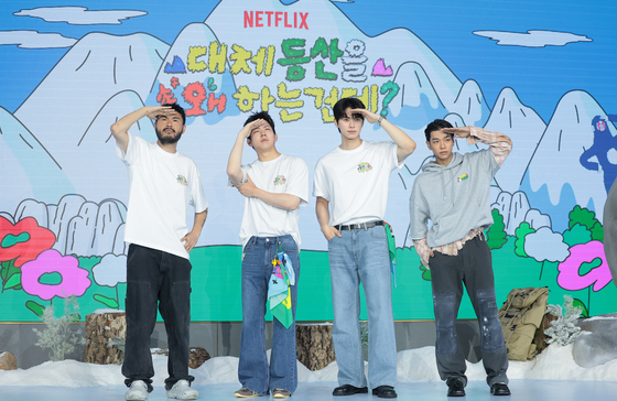 '하산학회' 카더가든 도운 이채민 타잔