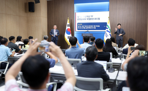 경기도 "재정난, 중앙집중 구조가 문제…해법은 재정분권"
