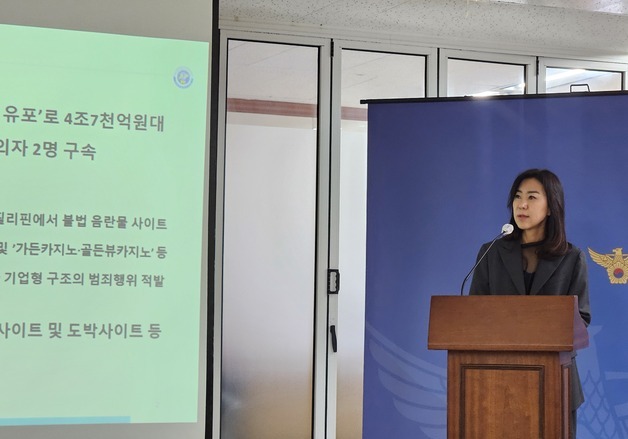 야동코리아 등 누적 조회수 53억회 …4.7조 도박사이트 운영 일당 검거