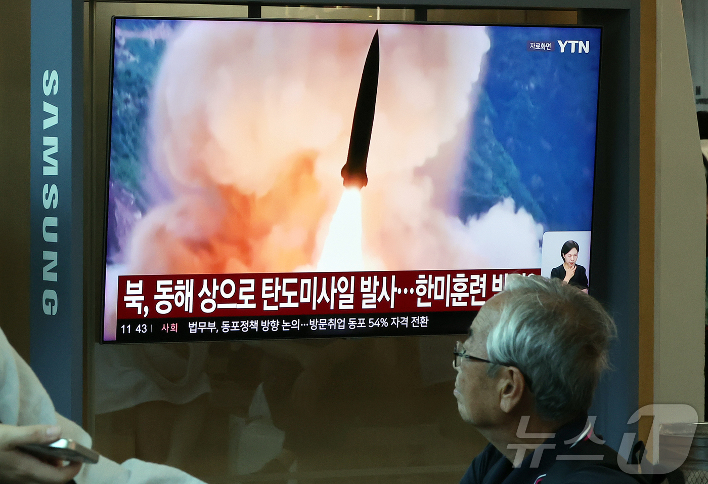 (서울=뉴스1) 김진환 기자 = 12일 서울 중구 서울역에서 시민들이 북한의 탄도미사일 발사 관련 뉴스를 시청하고 있다.이날 합동참모본부에 따르면 북한이 원산 일대에서 동해상으로 …