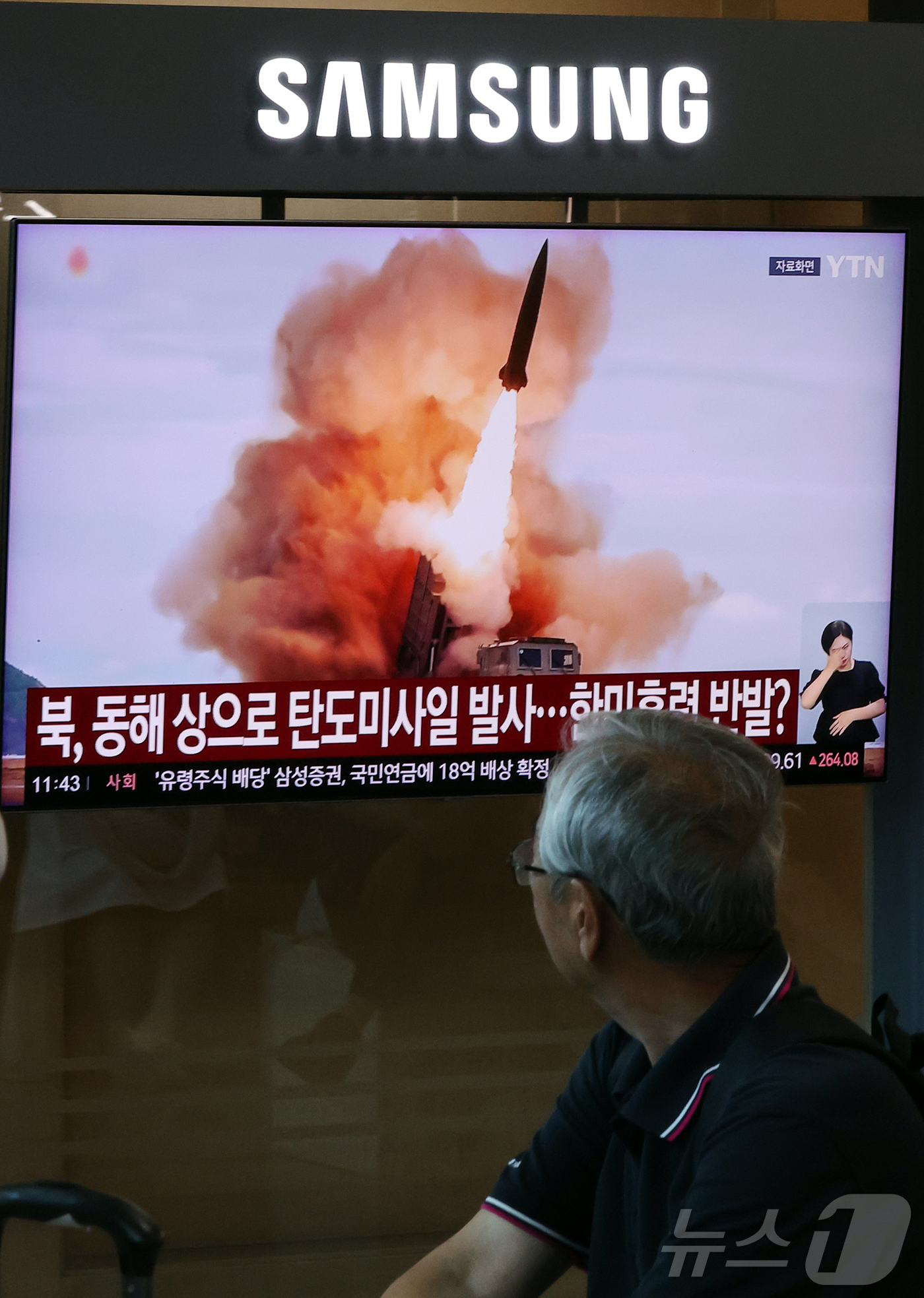 (서울=뉴스1) 김진환 기자 = 12일 서울 중구 서울역에서 시민들이 북한의 탄도미사일 발사 관련 뉴스를 시청하고 있다.이날 합동참모본부에 따르면 북한이 원산 일대에서 동해상으로 …