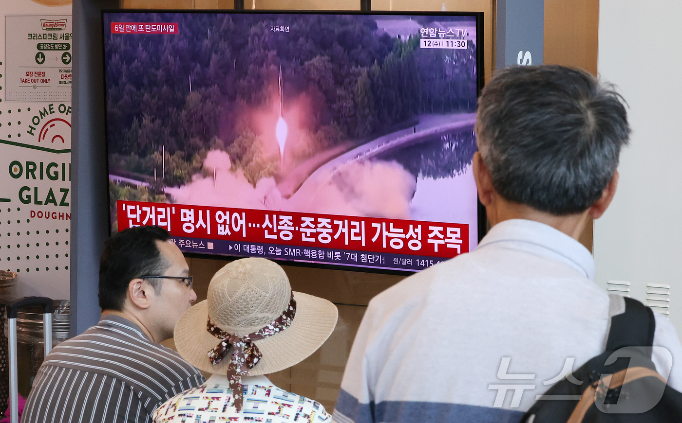 (서울=뉴스1) 김진환 기자 = 12일 서울 중구 서울역에서 시민들이 북한의 탄도미사일 발사 관련 뉴스를 시청하고 있다.이날 합동참모본부에 따르면 북한이 원산 일대에서 동해상으로 …