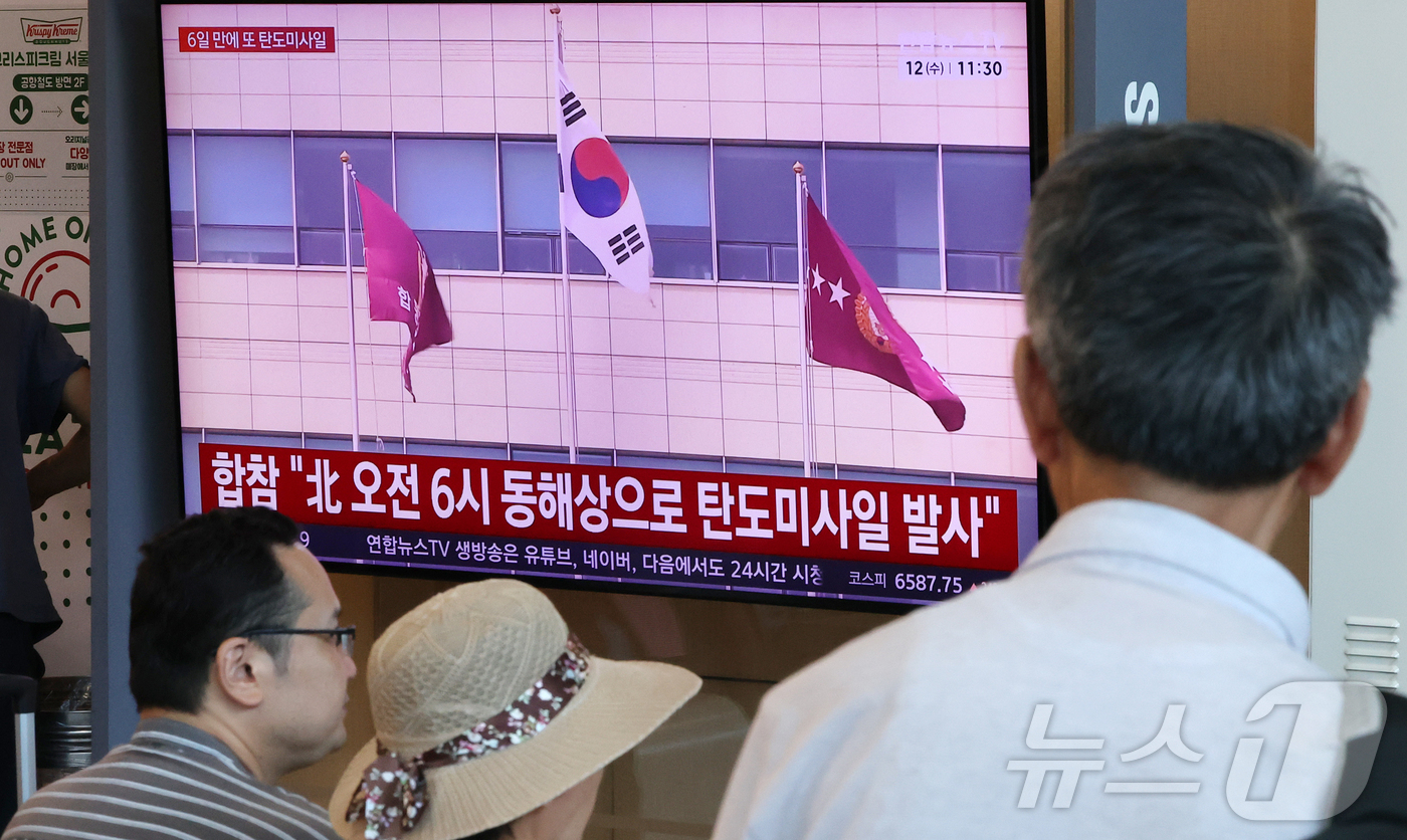 (서울=뉴스1) 김진환 기자 = 12일 서울 중구 서울역에서 시민들이 북한의 탄도미사일 발사 관련 뉴스를 시청하고 있다.이날 합동참모본부에 따르면 북한이 원산 일대에서 동해상으로 …