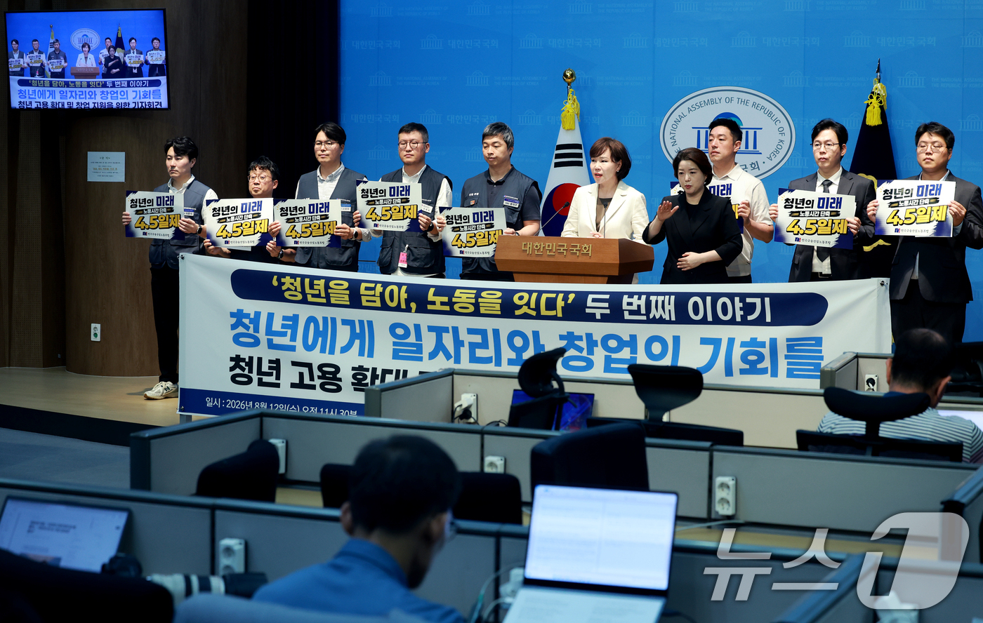 (서울=뉴스1) 이호윤 기자 = 전현희 더불어민주당 의원이 12일 서울 여의도 국회 소통관에서 청년 고용 확대 및 창업 지원을 위한 기자회견을 하고 있다. 2026.8.12/뉴스1 …
