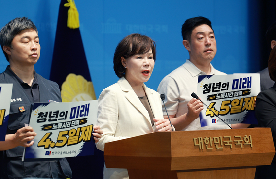 기자회견 하는 전현희 의원