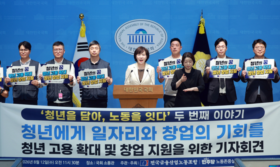 청년 고용 확대 및 창업 지원을 위한 기자회견