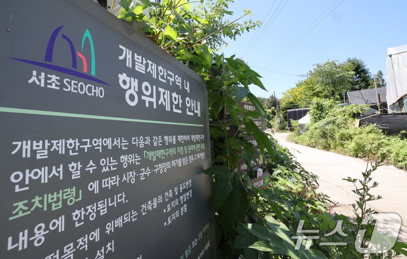 본문 이미지 - 강남권에 1만 8000가구를 공급하는 서리풀1지구가 지구계획 승인 절차에 돌입했다. 12일 부동산 업계에 따르면 한국토지주택공사(LH)는 최근 국토교통부에 서울 서리풀1공공주택지구 지구계획 승인 신청서를 제출한 것으로 확인됐다.  사진은 이날 서초구 원지동 서리풀 1지구 현장. 2026.8.12 ⓒ 뉴스1 이종수 기자
