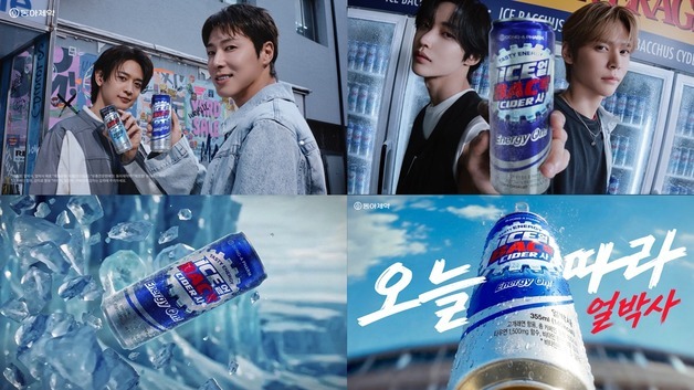 '이찬원부터 원희까지'…동아제약, 광고로 세대 잇는다