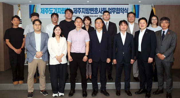 제주도기자협회·제주지방변호사회, 제주도민 인권 옹호 '맞손'