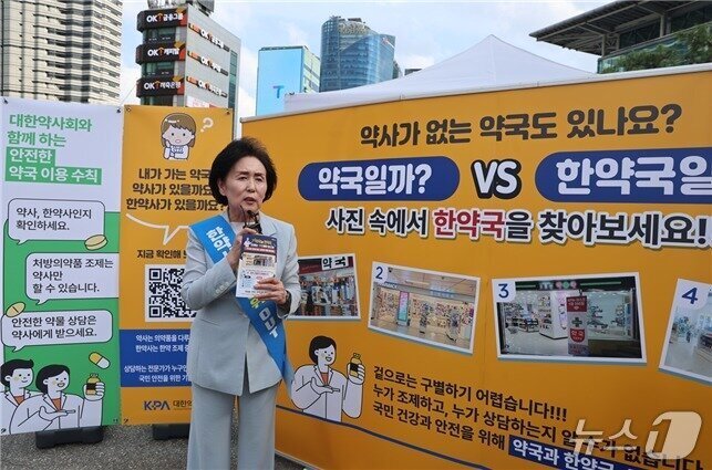 본문 이미지 - 권영희 대한약사회장이 지난달 12일 서울역 앞에서 대국민 인식 개선 캠페인 진행하고 있다. (약사회 제공)