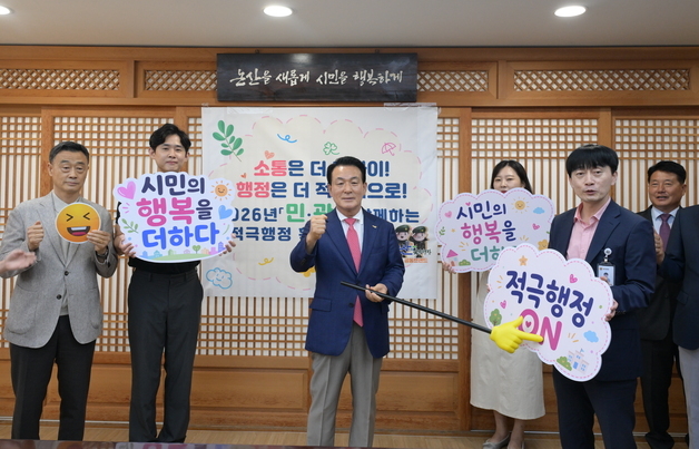 논산시, 적극행정 문화 확산 지역사회와 함께 릴레이 캠페인