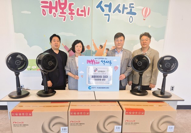 강원개발공사, 폭염 취약계층에 서큘레이터 60대 기부