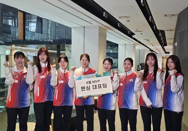 '아시아선수권 정상' 펜싱 대표팀, MBN 여성스포츠대상 6월 MVP