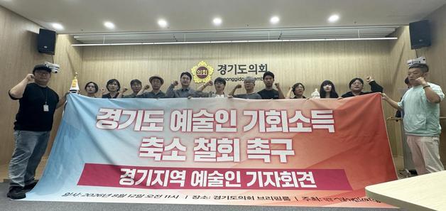 150만원→75만원 '반토막'…"예술인 기회소득 축소 철회하라"