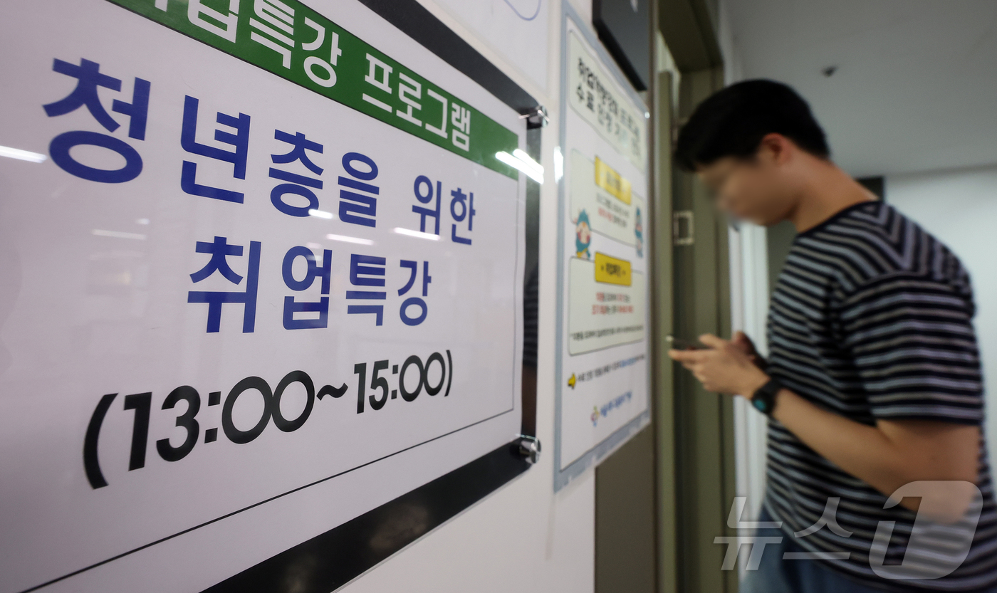 (서울=뉴스1) 김진환 기자 = 12일 오후 서울 마포구 서울서부고용복지플러스센터를 찾은 한 구직자가 청년층을 위한 취업특강을 듣기 위해 강의실로 향하고 있다.이날 국가데이터처가 …