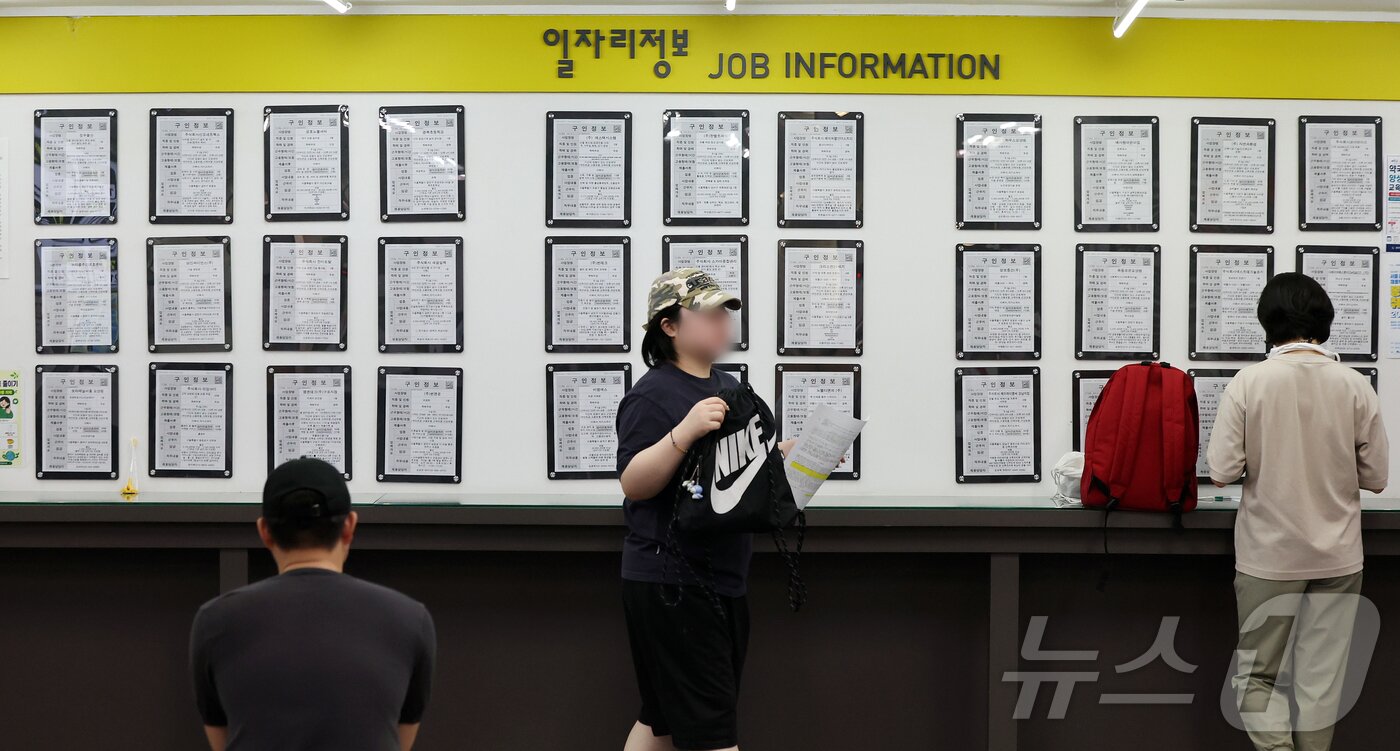 본문 이미지 -  서울 마포구 서울서부고용복지플러스센터를 찾은 구직자들이 일자리정보 게시판을 살펴보고 있다. 2026.8.12 ⓒ 뉴스1 김진환 기자