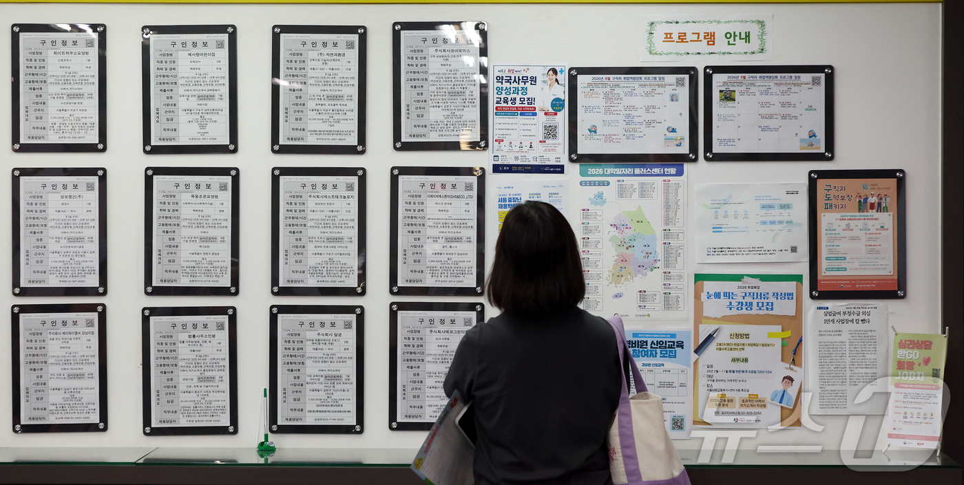 (서울=뉴스1) 김진환 기자 = 12일 오후 서울 마포구 서울서부고용복지플러스센터를 찾은 구직자들이 일자리정보 게시판을 살펴보고 있다.이날 국가데이터처가 발표한 '7월 고용동향'에 …