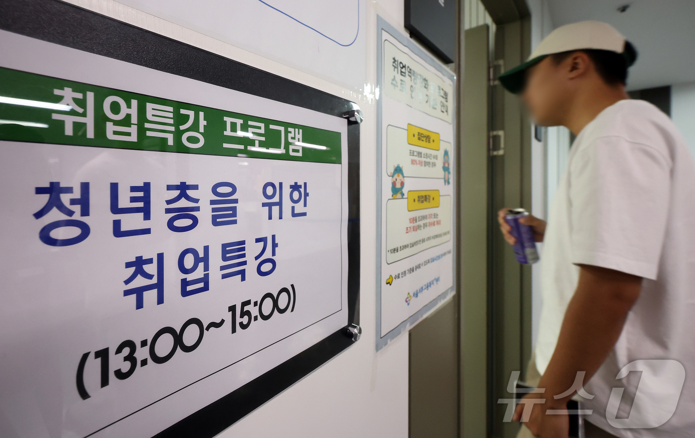 (서울=뉴스1) 김진환 기자 = 12일 오후 서울 마포구 서울서부고용복지플러스센터를 찾은 한 구직자가 청년층을 위한 취업특강을 듣기 위해 강의실로 향하고 있다.이날 국가데이터처가 …