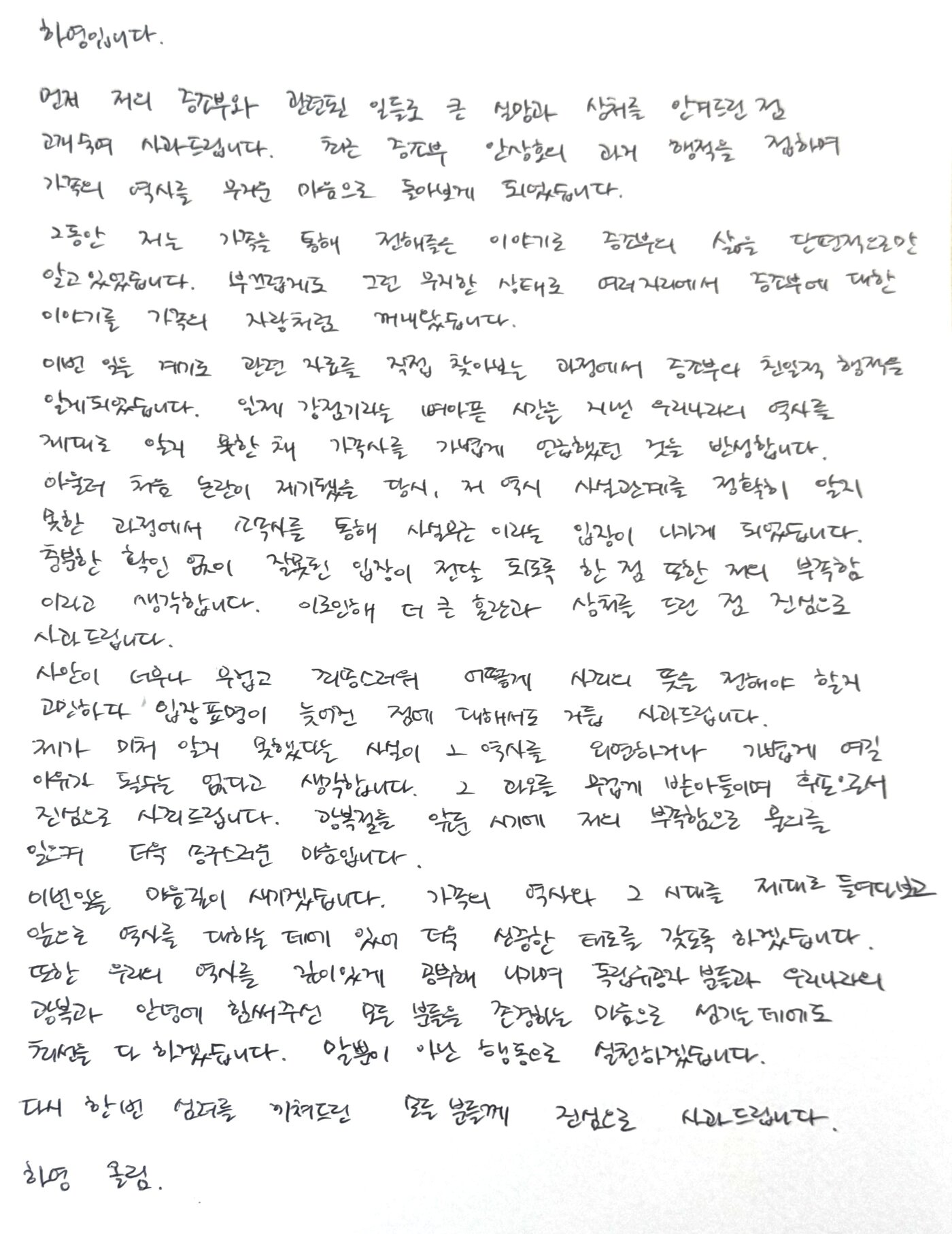 본문 이미지 - 사진=하영 인스타그램 갈무리