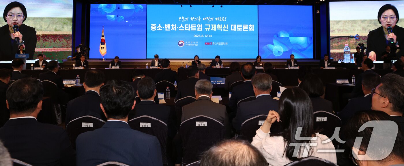 본문 이미지 - 한성숙 국무총리가 12일 오후 서울 영등포구 여의도 중소기업중앙회에서 열린 중소·벤처·스타트업 규제혁신 대토론회에서 모두 발언을 하고 있다. 2026.8.12 ⓒ 뉴스1 김명섭 기자