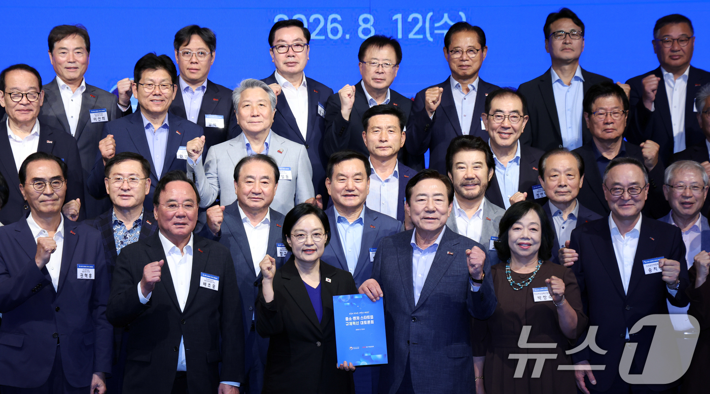 (서울=뉴스1) 김명섭 기자 = 한성숙 국무총리, 김기문 중소기업중앙회장 등 참석자들이 12일 오후 서울 영등포구 여의도 중소기업중앙회에서 열린  중소·벤처·스타트업 규제혁신 대토 …