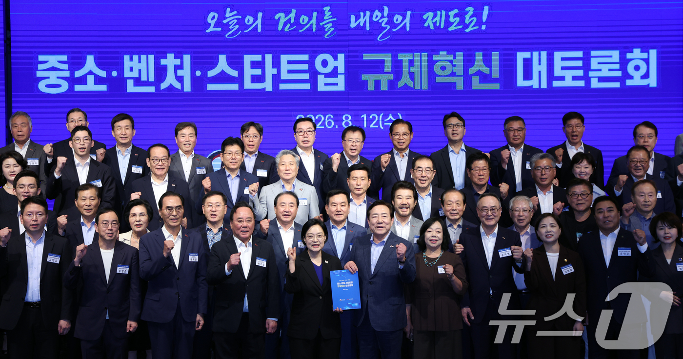 (서울=뉴스1) 김명섭 기자 = 한성숙 국무총리, 김기문 중소기업중앙회장 등 참석자들이 12일 오후 서울 영등포구 여의도 중소기업중앙회에서 열린  중소·벤처·스타트업 규제혁신 대토 …