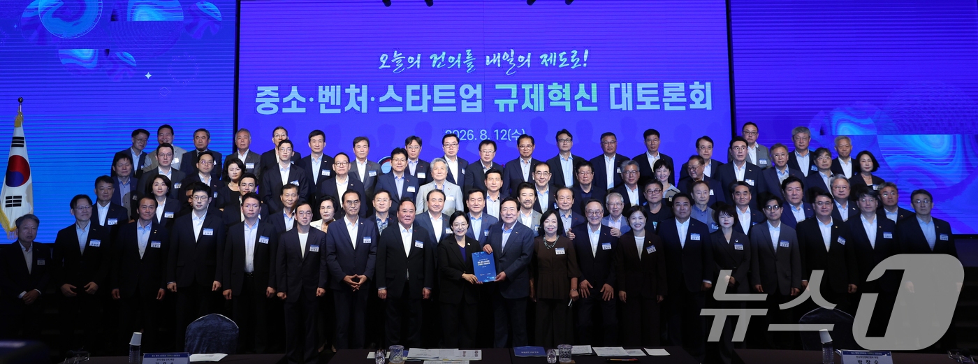(서울=뉴스1) 김명섭 기자 = 한성숙 국무총리, 김기문 중소기업중앙회장 등 참석자들이 12일 오후 서울 영등포구 여의도 중소기업중앙회에서 열린  중소·벤처·스타트업 규제혁신 대토 …