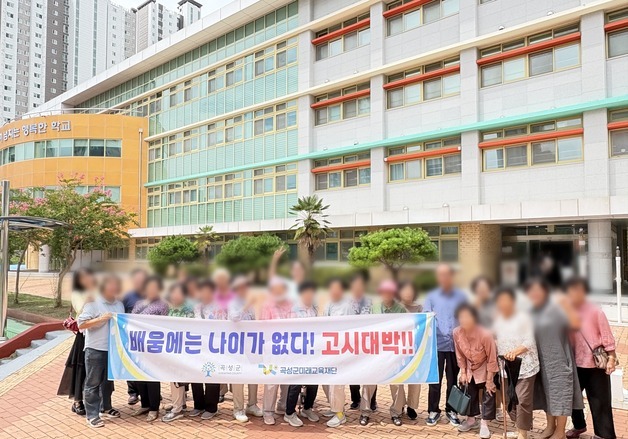 초졸 검정고시 도전 92세 할머니…"처음 보는 시험 너무 떨렸다"