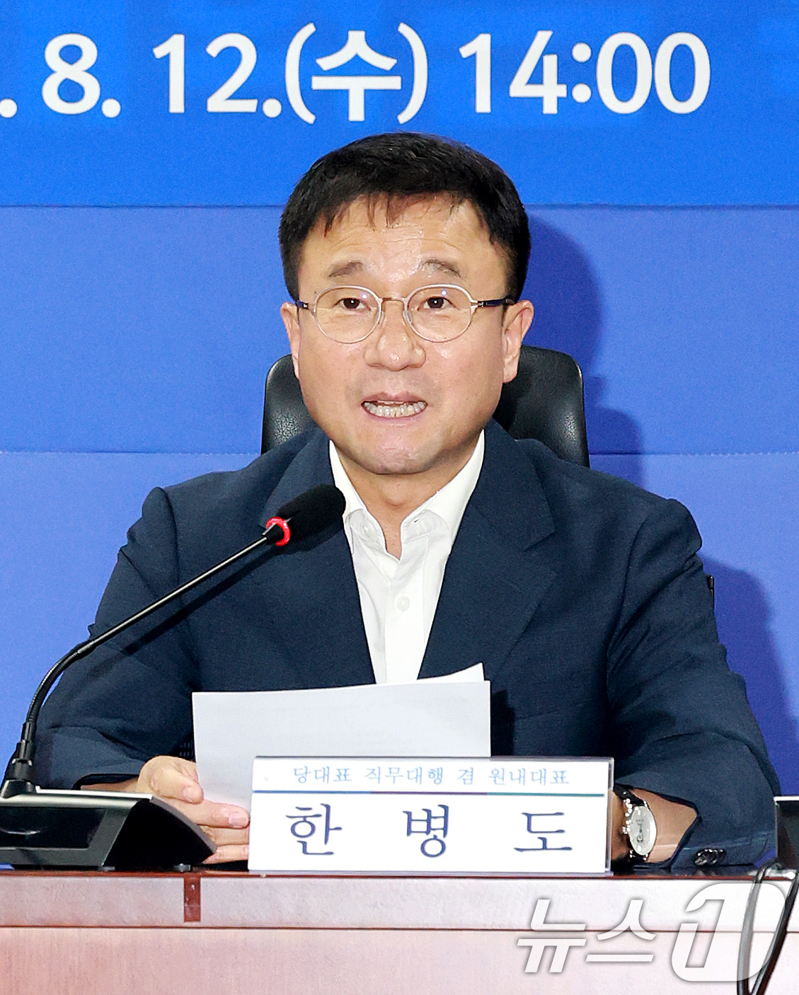 (서울=뉴스1) 이호윤 기자 = 한병도 더불어민주당 당대표 직무대행 겸 원내대표가 12일 서울 여의도 국회에서 열린 주택시장 안정화 TF 제1차 회의에서 모두발언하고 있다. 202 …