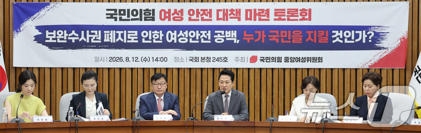 (서울=뉴스1) 황기선 기자 = 장동혁 국민의힘 대표가 12일 오후 서울 여의도 국회에서 열린 보완수사권 폐지로 인한 여성안전 공백, 누가 국민을 지킬 것인가?' 토론회에서 인사말 …