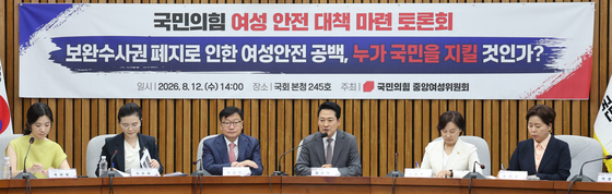 국민의힘, 여성 안전 대책 마련 토론회