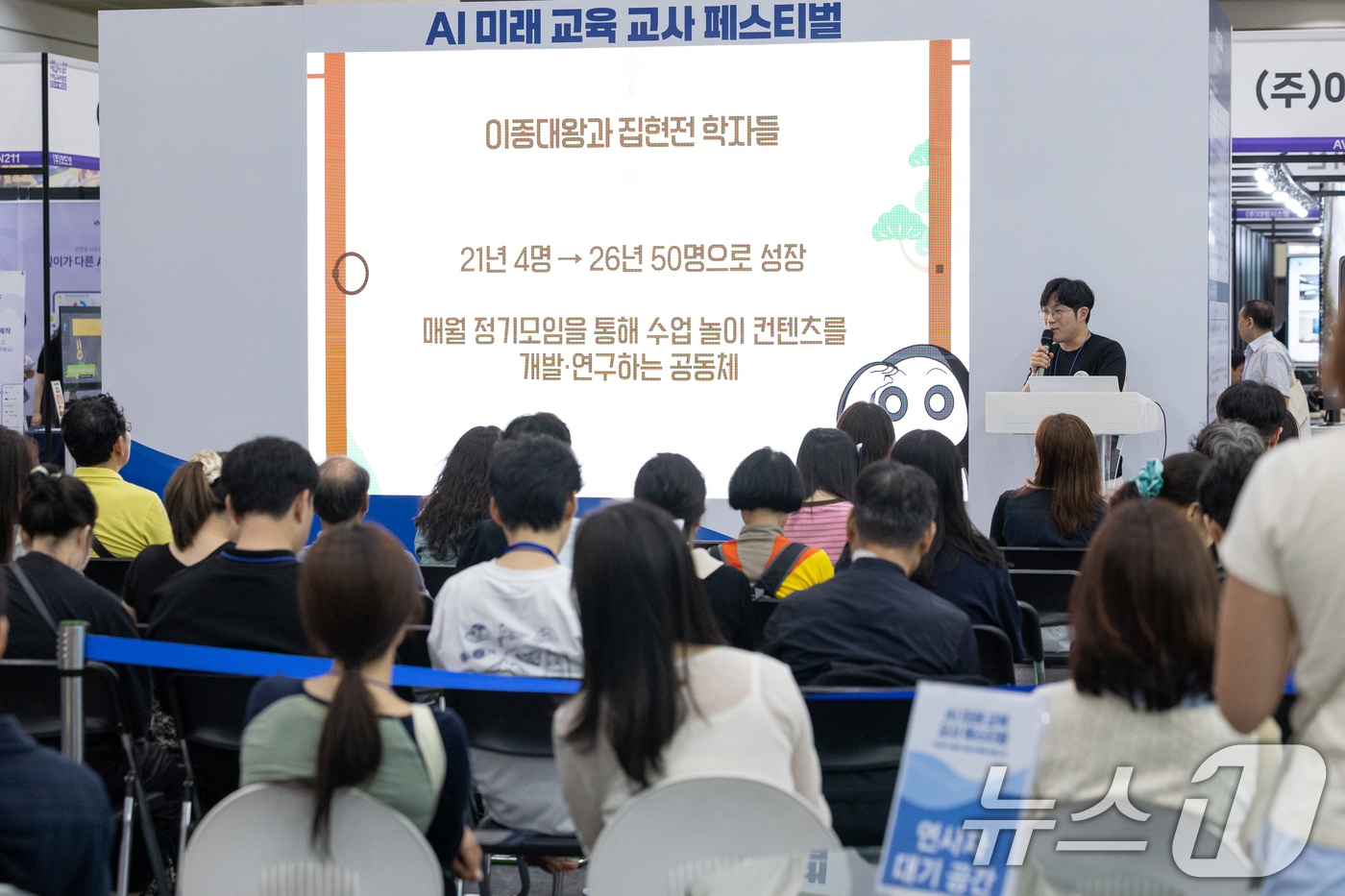 (서울=뉴스1) 안은나 기자 = 12일 서울 강남구 코엑스에서 열린 제17회 2026 에듀플러스위크 미래교육박람회를 찾은 관람객들이 AI 디지털 교육자료 관련 교육연수회 강의를 듣 …
