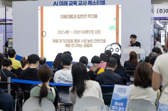 AI 교육에 쏠린 관심
