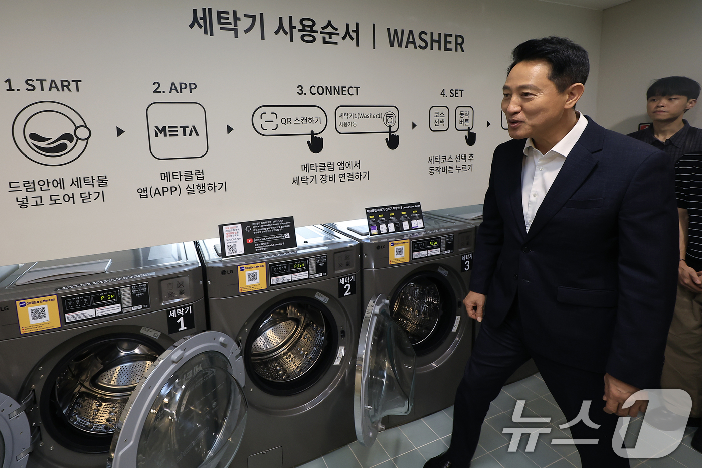 (서울=뉴스1) 박정호 기자 = 오세훈 서울시장이 12일 오후 서울시 구로구 개봉로 청년안심주택 개봉 세이지움을 방문해 공용세탁실을 둘러보고 있다. 2026.8.12/뉴스1