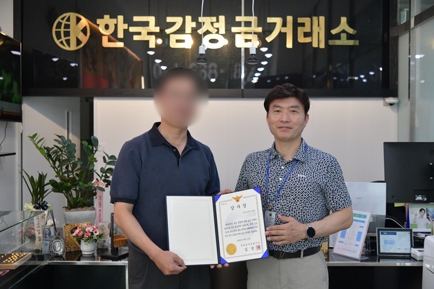 "어제 금 샀는데 또" 금거래소 대표 눈썰미로 보이스피싱 검거
