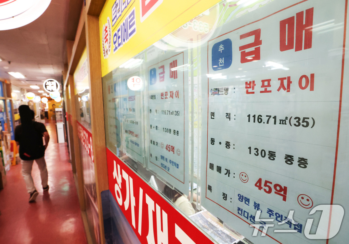 (서울=뉴스1) 이종수 기자 = 12일 국토교통부 실거래가 공개시스템에 따르면 올해 상반기 서울에서 거래된 30억 원 이상 아파트는 1902건으로 지난해 같은 기간보다 31.2% …