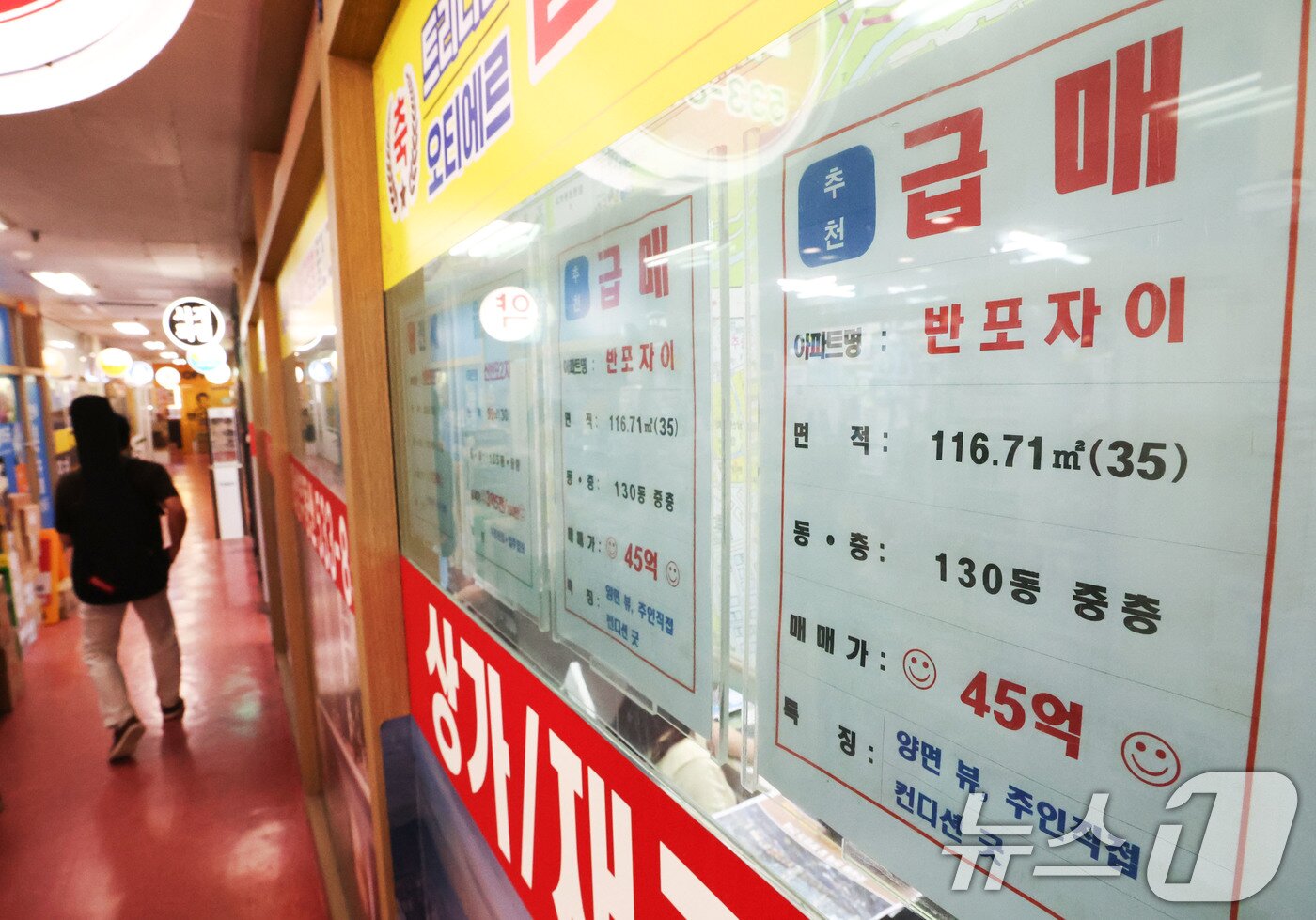 본문 이미지 - 서울 시내 한 공인중개업소에 게시된 매물 정보. 2026.8.12 ⓒ 뉴스1 이종수 기자