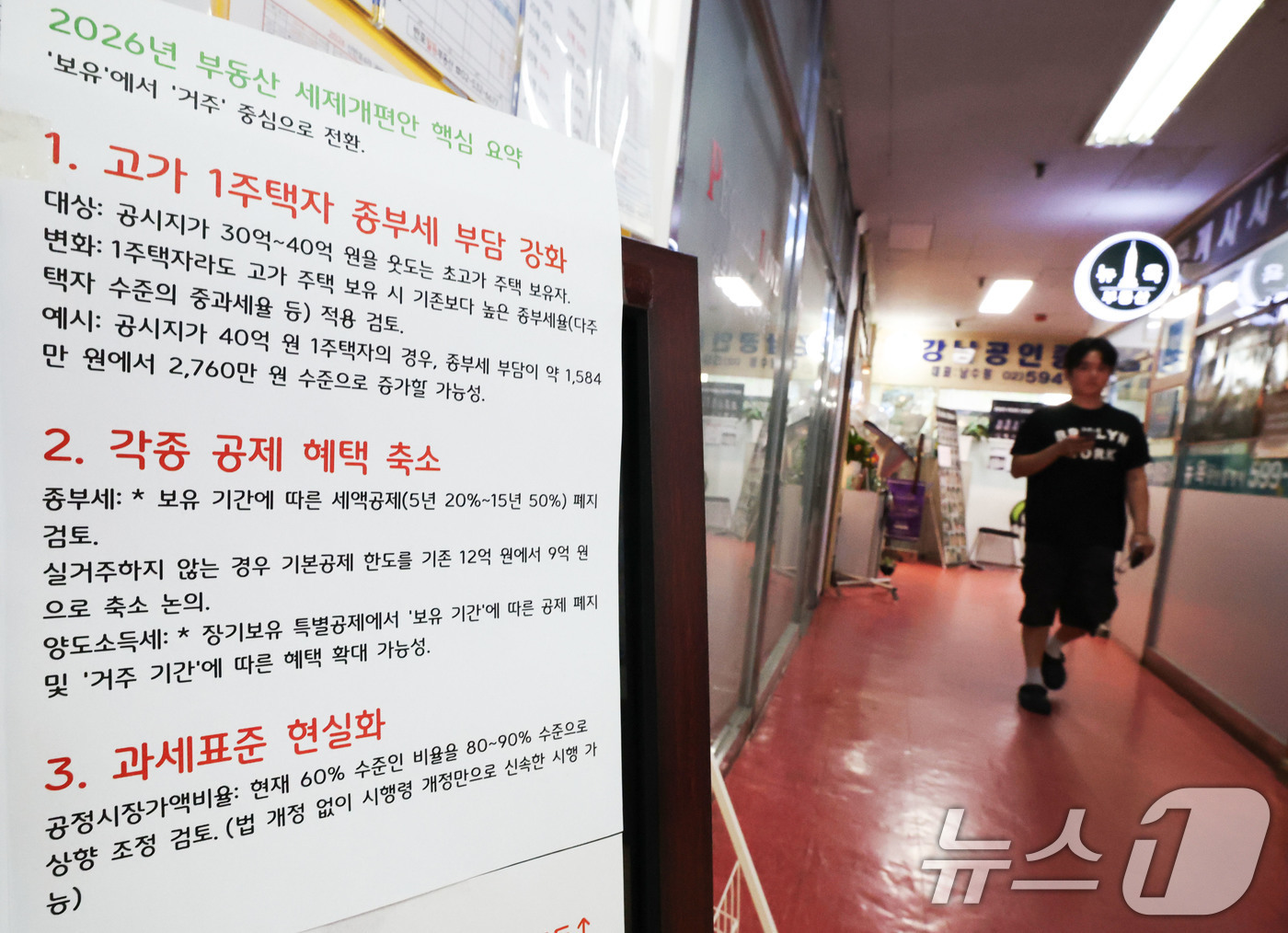 (서울=뉴스1) 이종수 기자 = 12일 국토교통부 실거래가 공개시스템에 따르면 올해 상반기 서울에서 거래된 30억 원 이상 아파트는 1902건으로 지난해 같은 기간보다 31.2% …