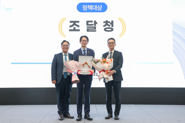 조달청 '요소수 공급망 위기 대응' 2026년 한국정책대상 대상