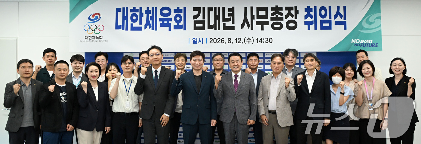 (서울=뉴스1) = 김대년 대한체육회 신임 사무총장이 12일 오전 서울 송파구 올림픽회관에서 열린 취임식에서 유승민 회장 등 참석자들과 파이팅을 외치고 있다. (대한체육회 제공. …