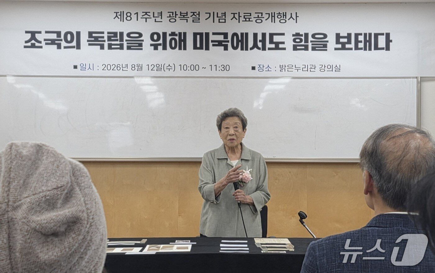본문 이미지 - 12일 독립기념관에서 열린 자료공개 행사에 참석한 호시한 애국지사의 딸 호재숙 선생./뉴스1