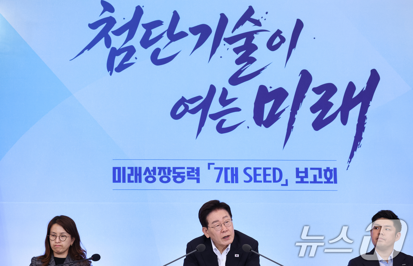 (서울=뉴스1) 허경 기자 = 이재명 대통령이 12일 청와대에서 열린 미래성장동력 7대SEED 보고회에서 발언하고 있다. 2026.8.12/뉴스1