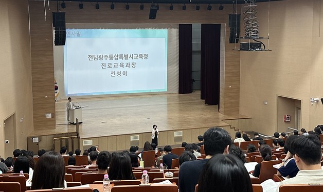 전남광주특별시교육청, 2027수능 세부시행계획·원서접수 설명회