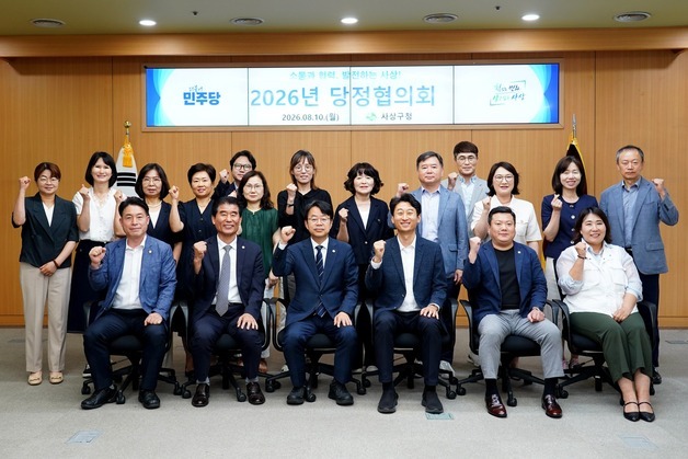 서태경 사상구청장, 민주당과 첫 당정협의회…지역 현안·국시비 확보 논의