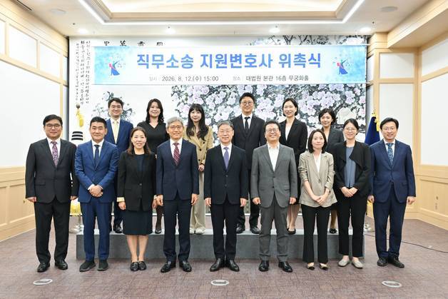 '법왜곡죄' 고발된 판사만 529명…대법원, 지원 변호사단 위촉
