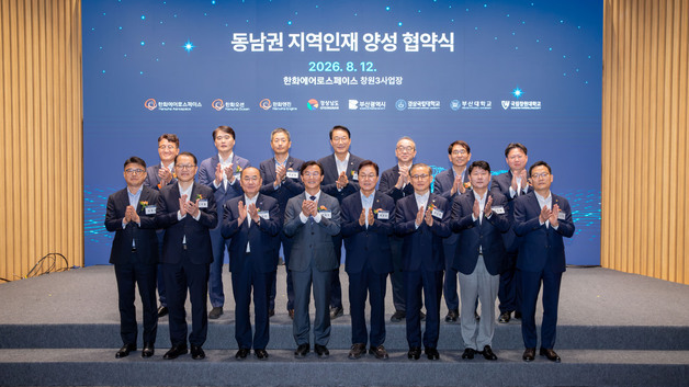 한화, 동남권 AI·우주항공 인재 키운다…부산대·경상대·창원대와 맞손