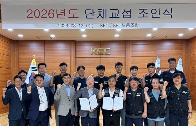 구미국가산단 1호기업 KEC 노사, 임·단협 타결…16년 연속 무파업